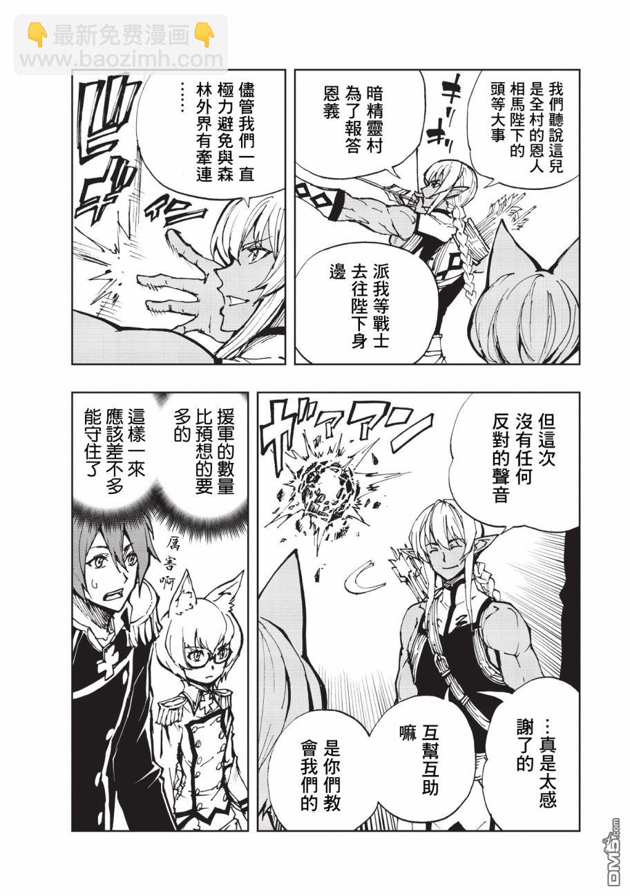 第17话 兰德尔近郊的战斗7