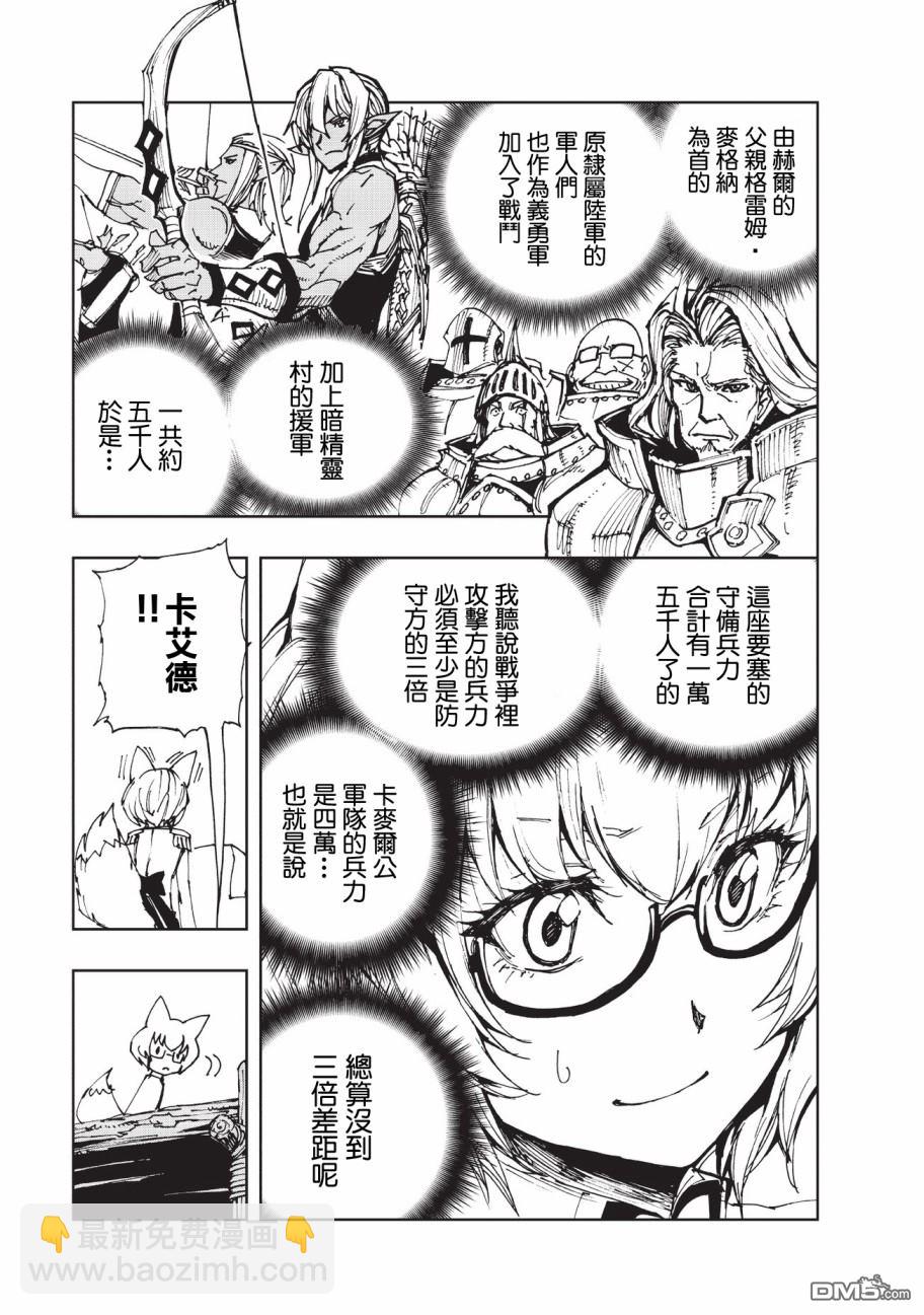 第17话 兰德尔近郊的战斗8