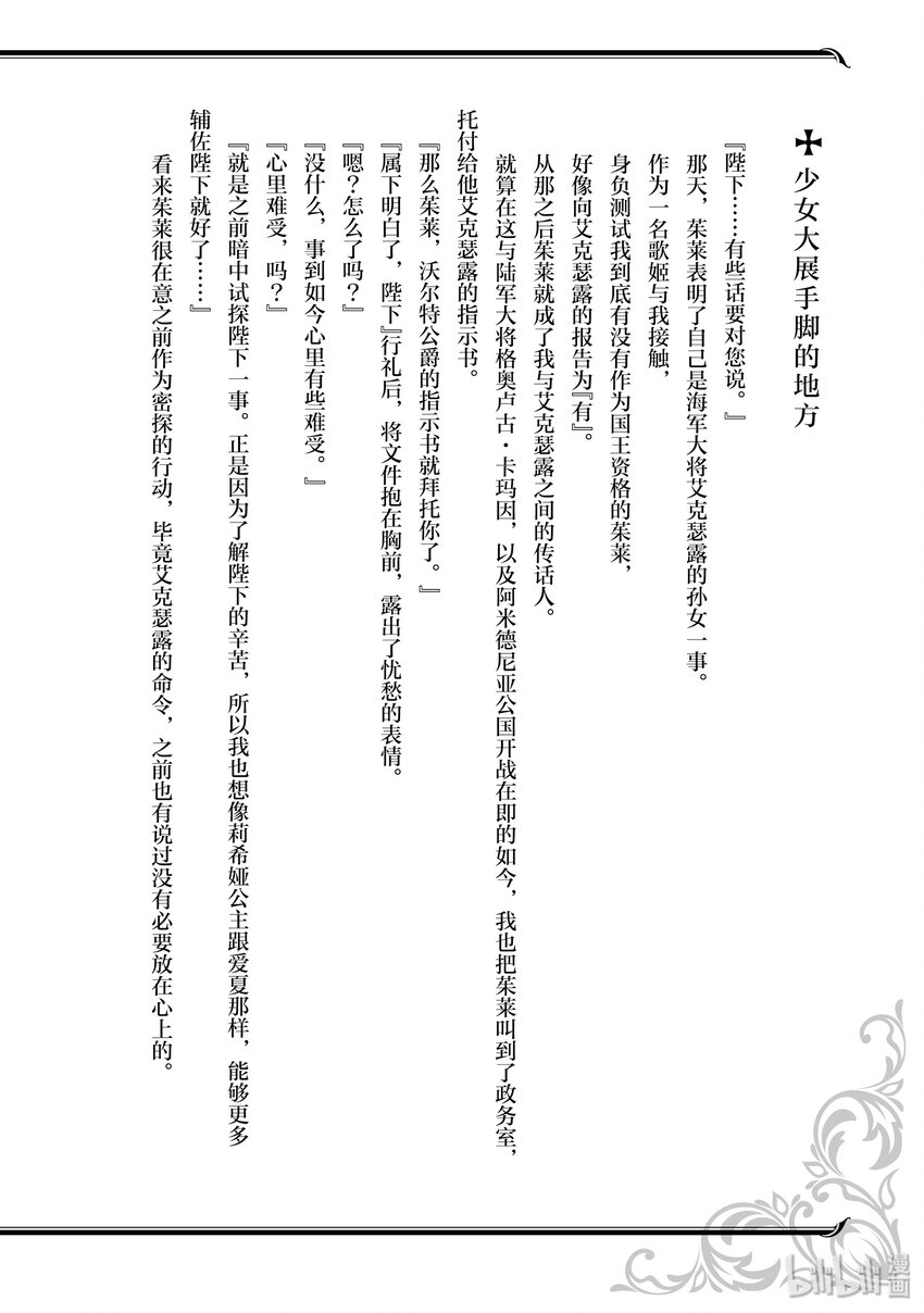 番外3 少女大展手脚的地方0