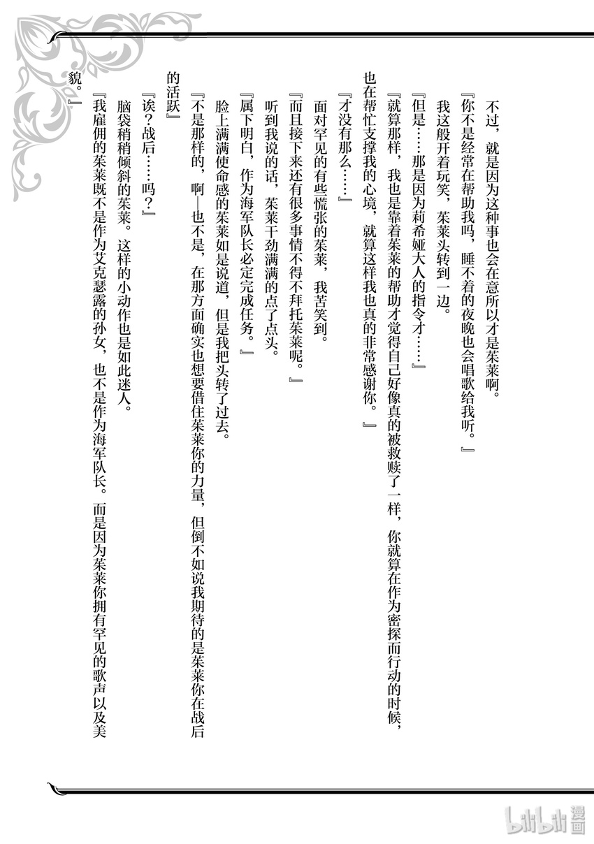 番外3 少女大展手脚的地方1