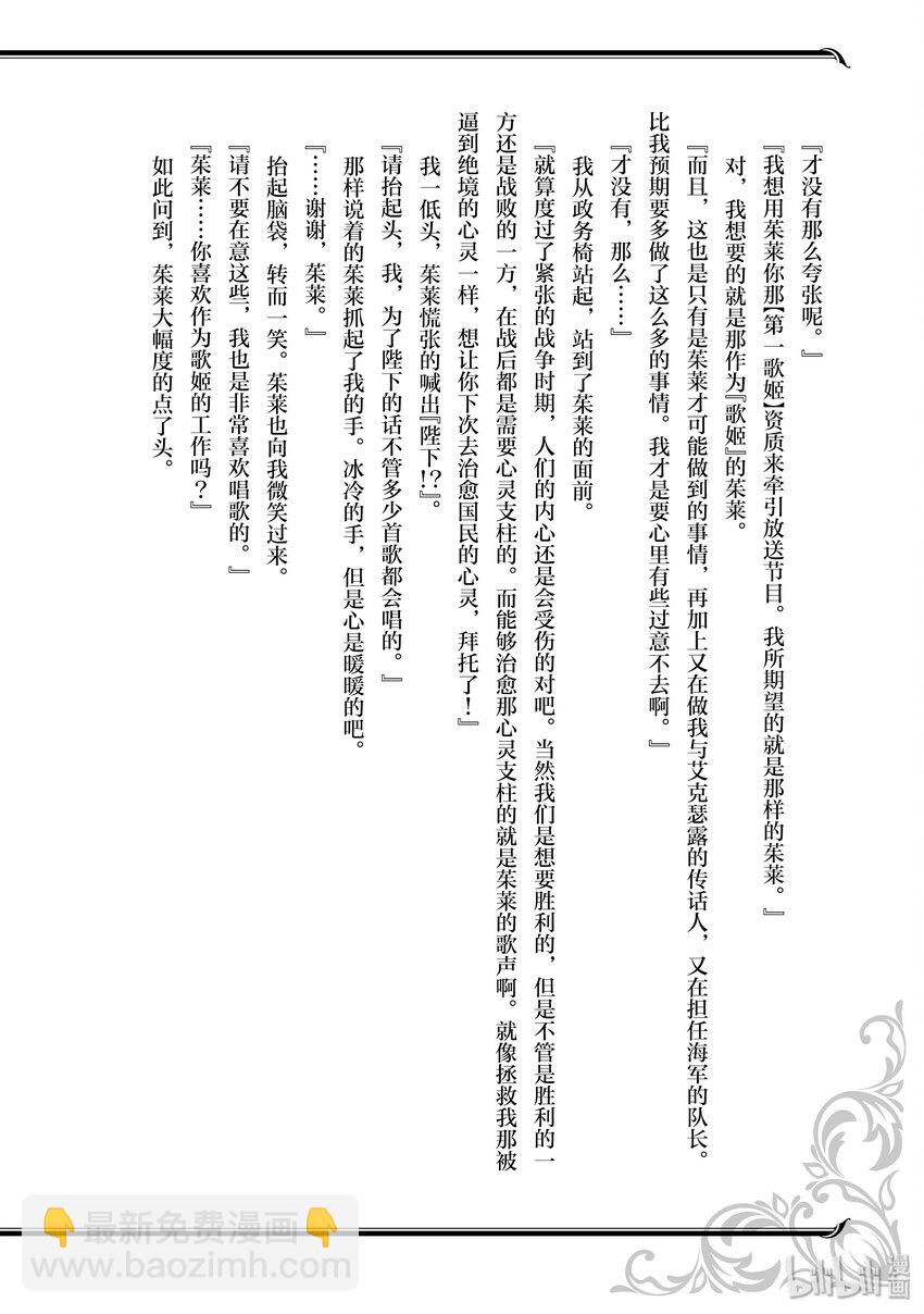 番外3 少女大展手脚的地方2