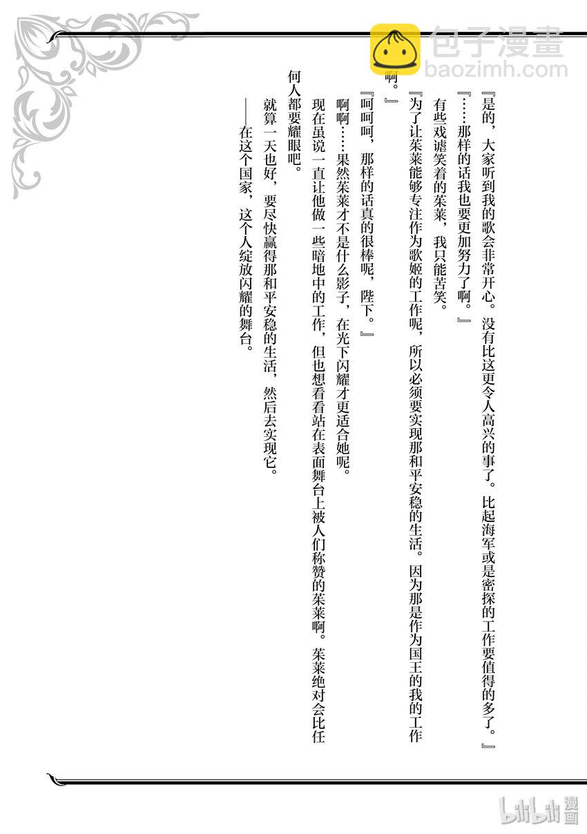 番外3 少女大展手脚的地方3