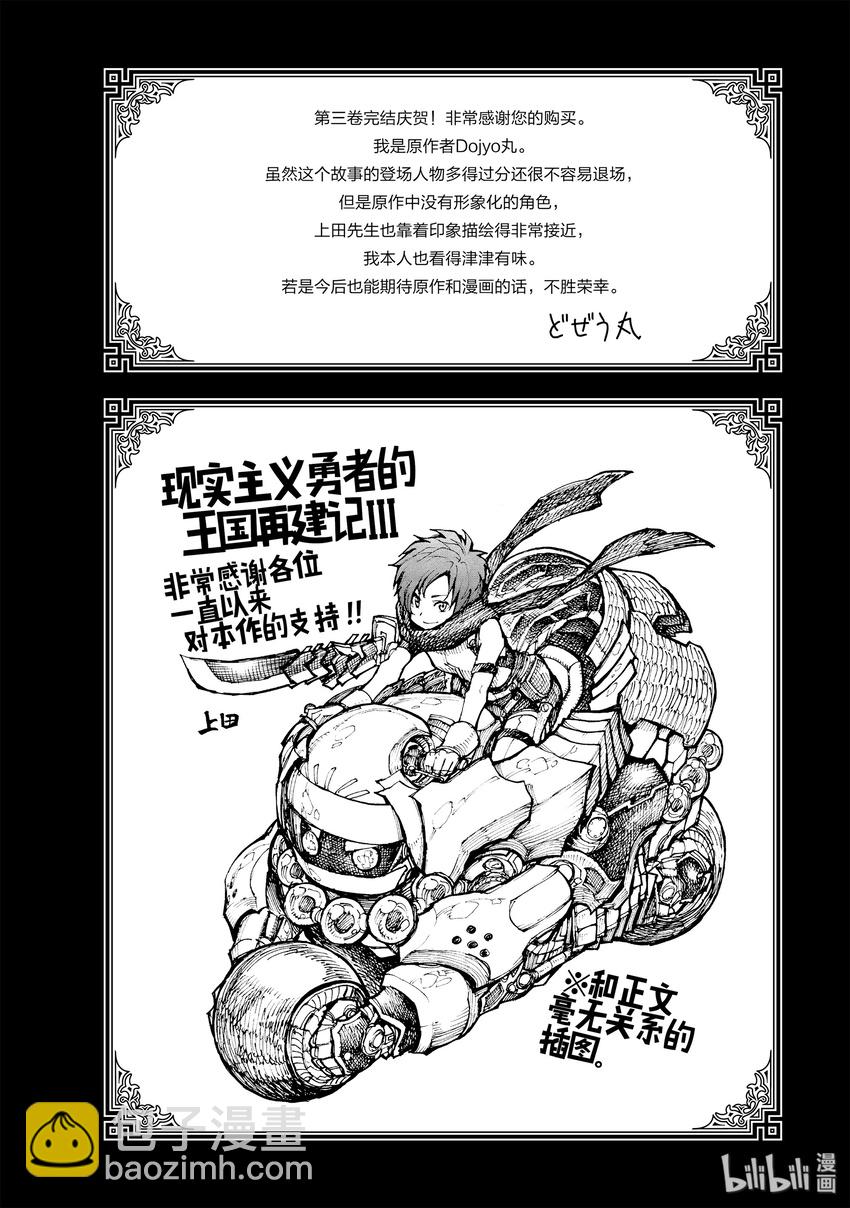 番外3 少女大展手脚的地方4