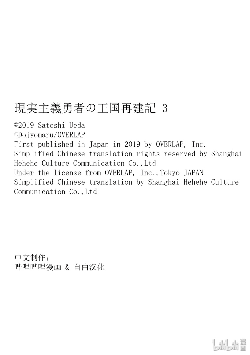 番外3 少女大展手脚的地方5