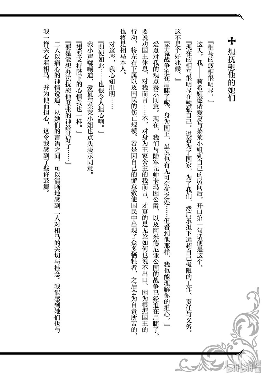 番外4 想抚慰他的她们0