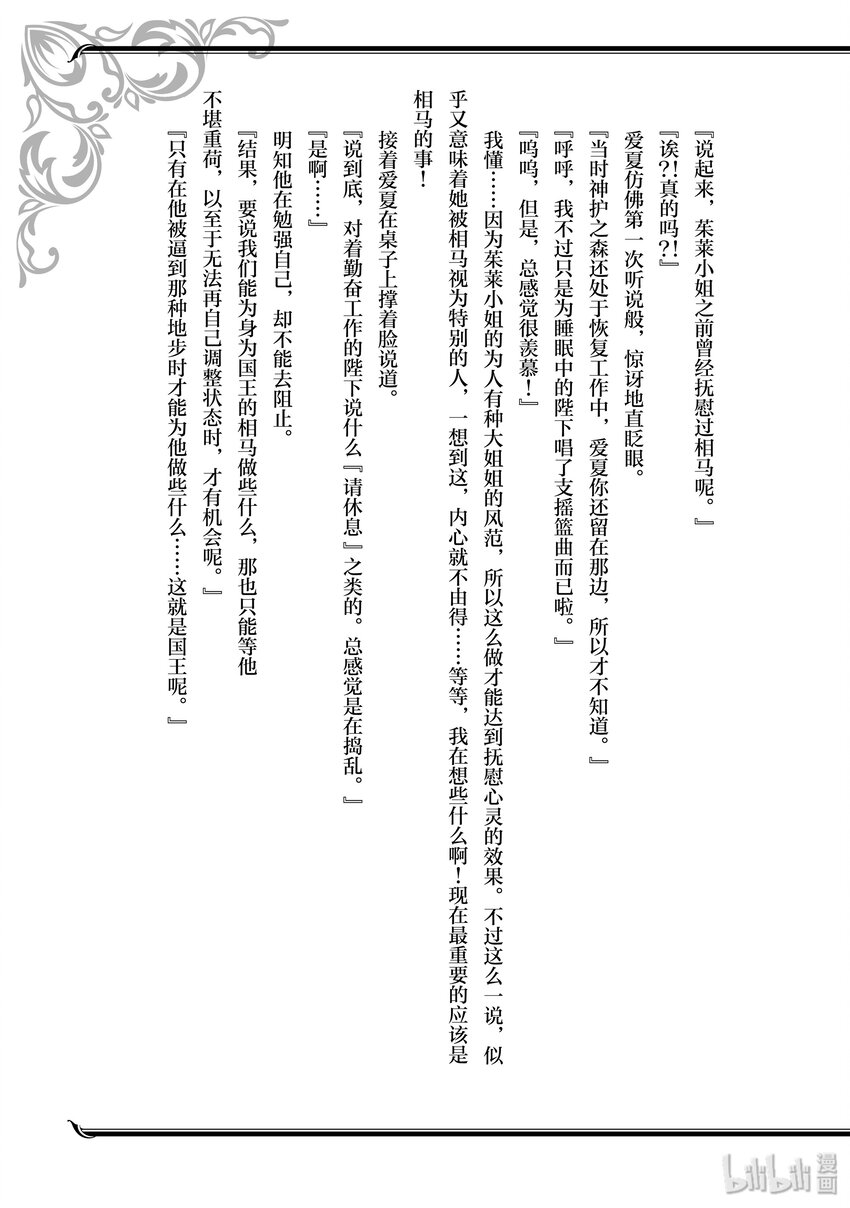 番外4 想抚慰他的她们1