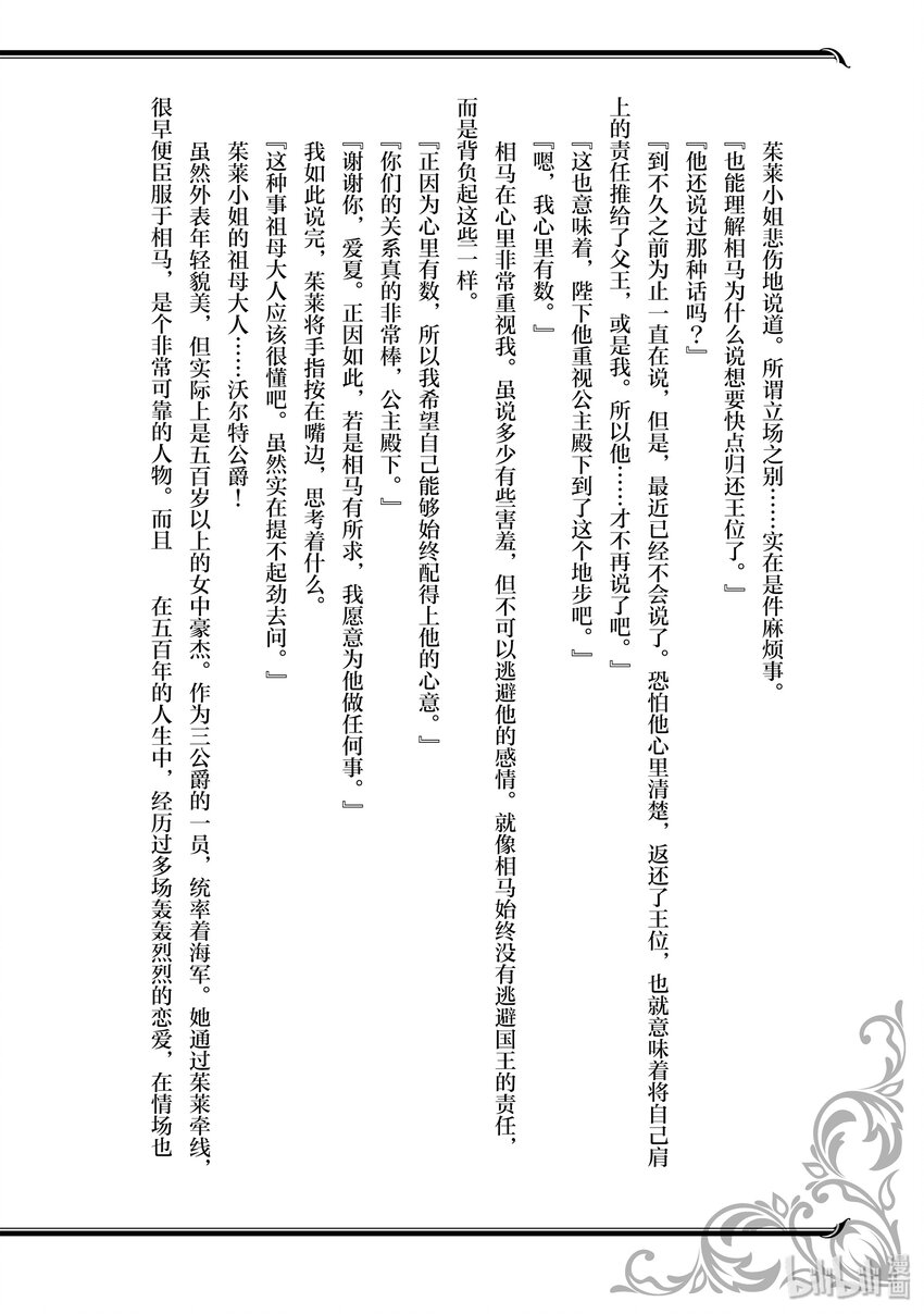 番外4 想抚慰他的她们2