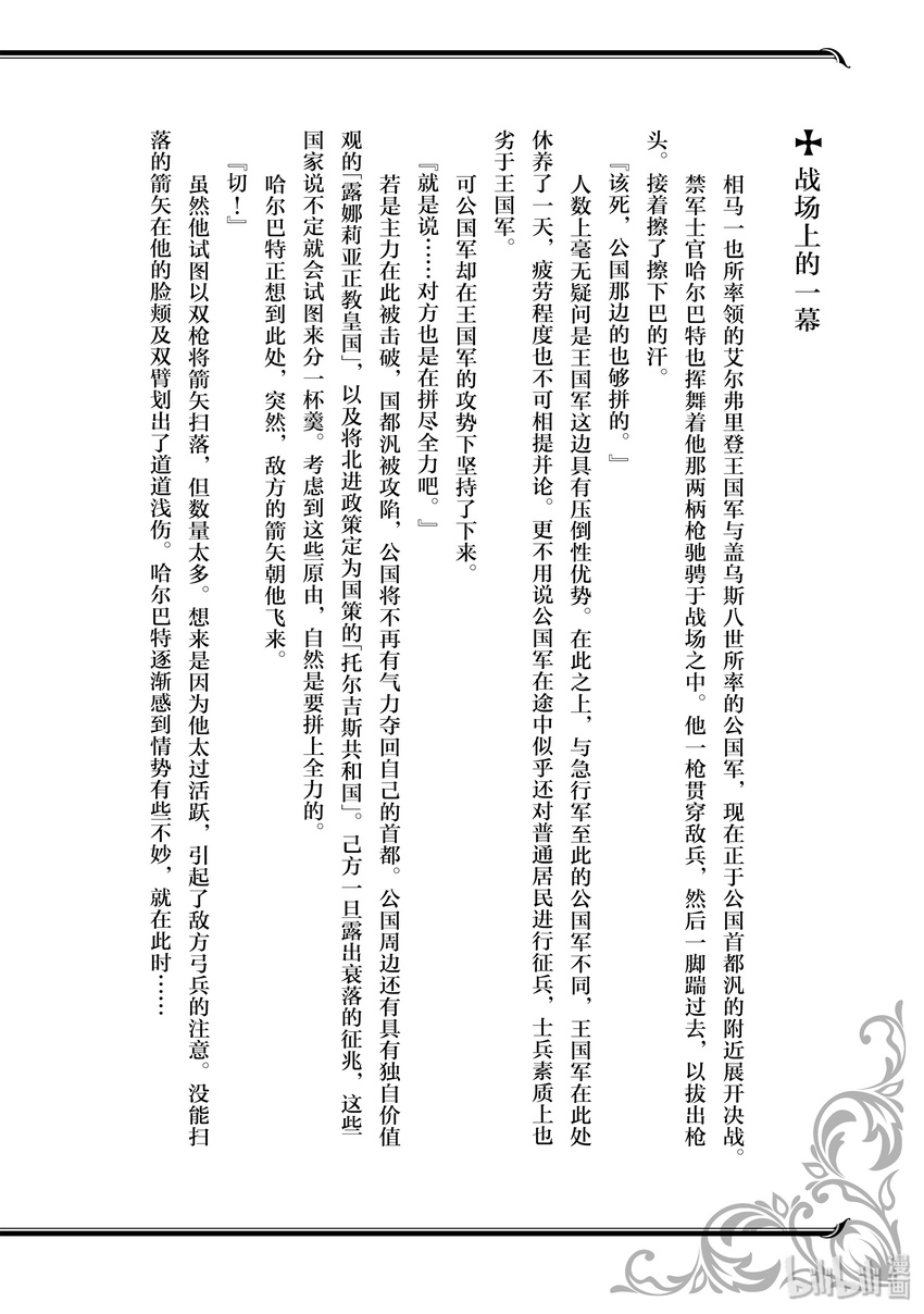番外5 战场上的一幕0