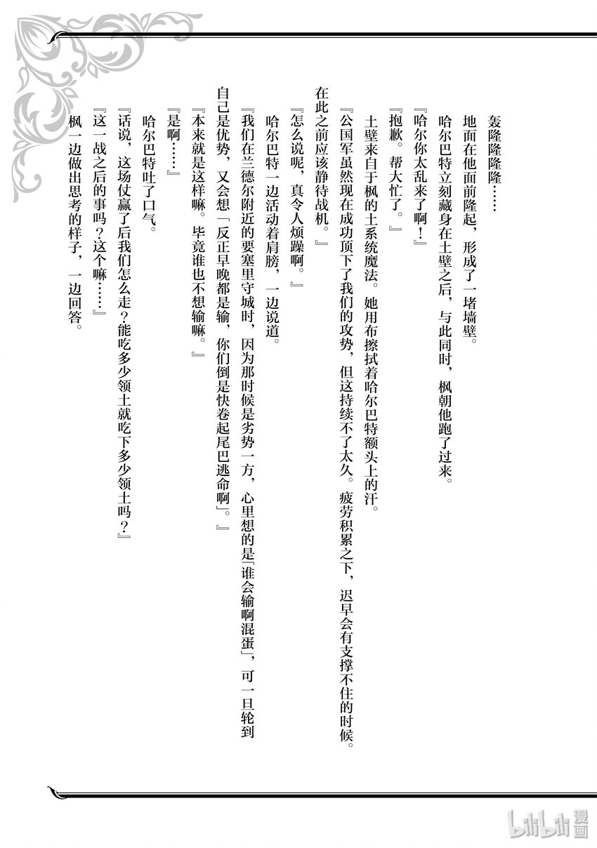 番外5 战场上的一幕1