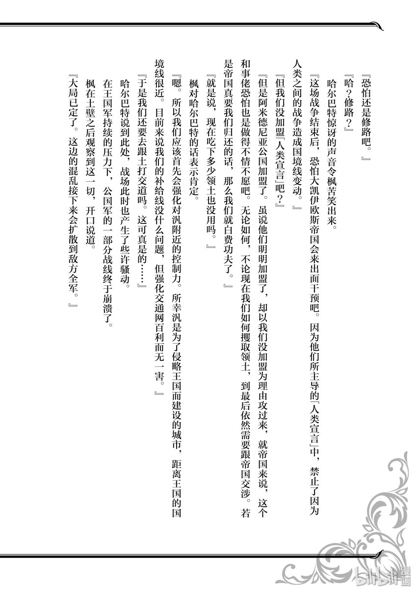 番外5 战场上的一幕2