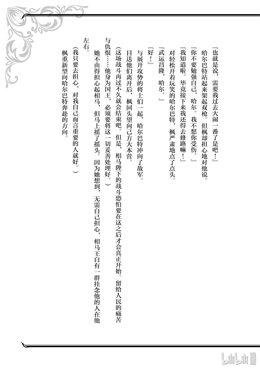 番外5 战场上的一幕3