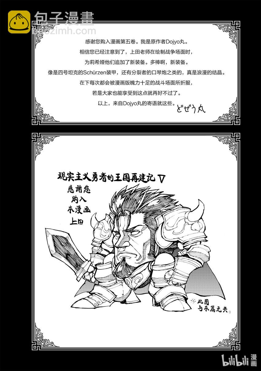番外5 战场上的一幕4