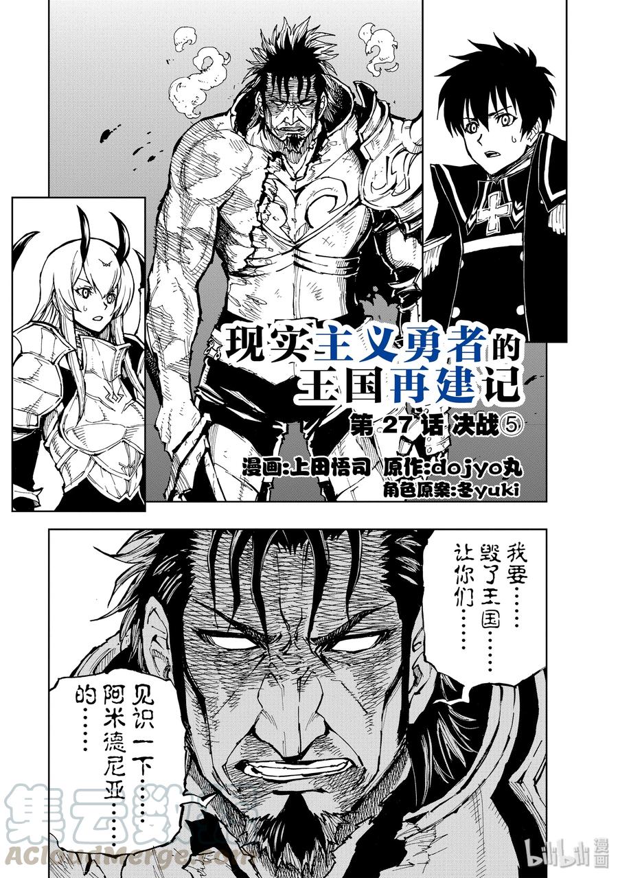 27 决战⑤0