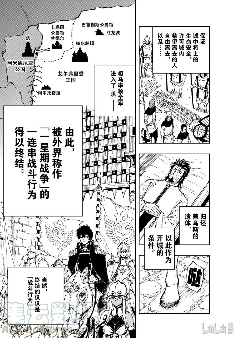 27 决战⑤18