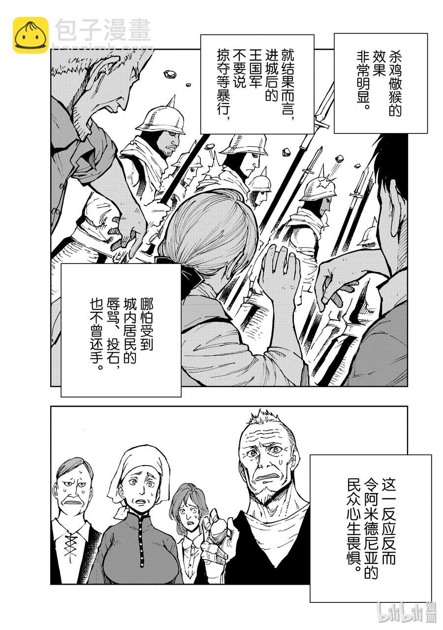 27 决战⑤23