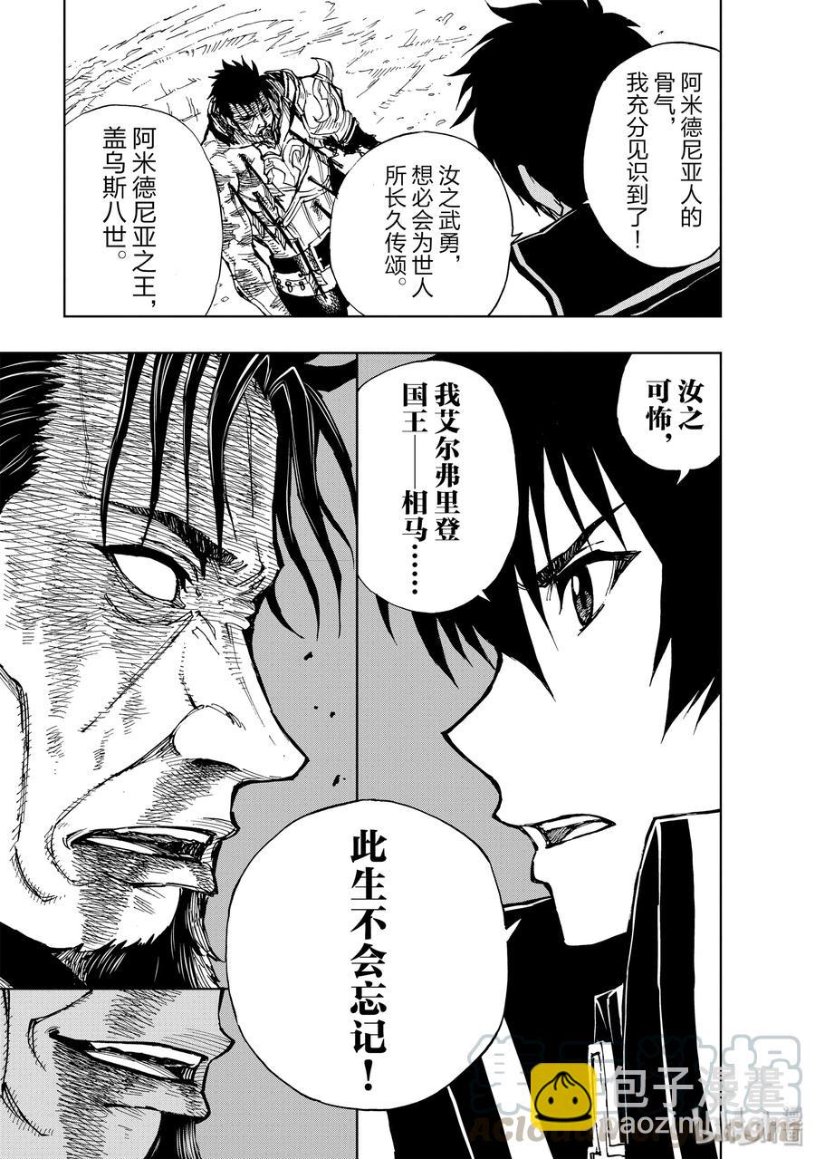 27 决战⑤6