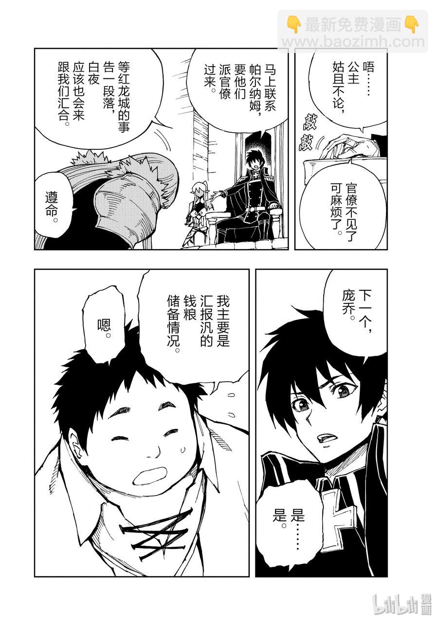 28 迈向战后2