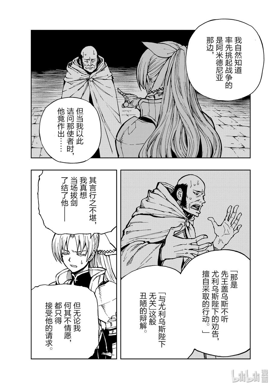 28 迈向战后23