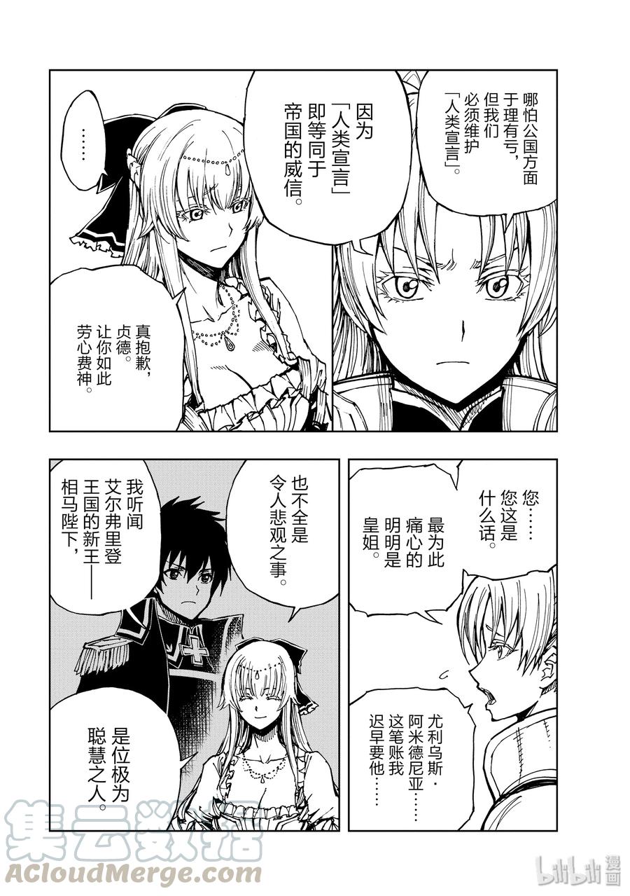 28 迈向战后24