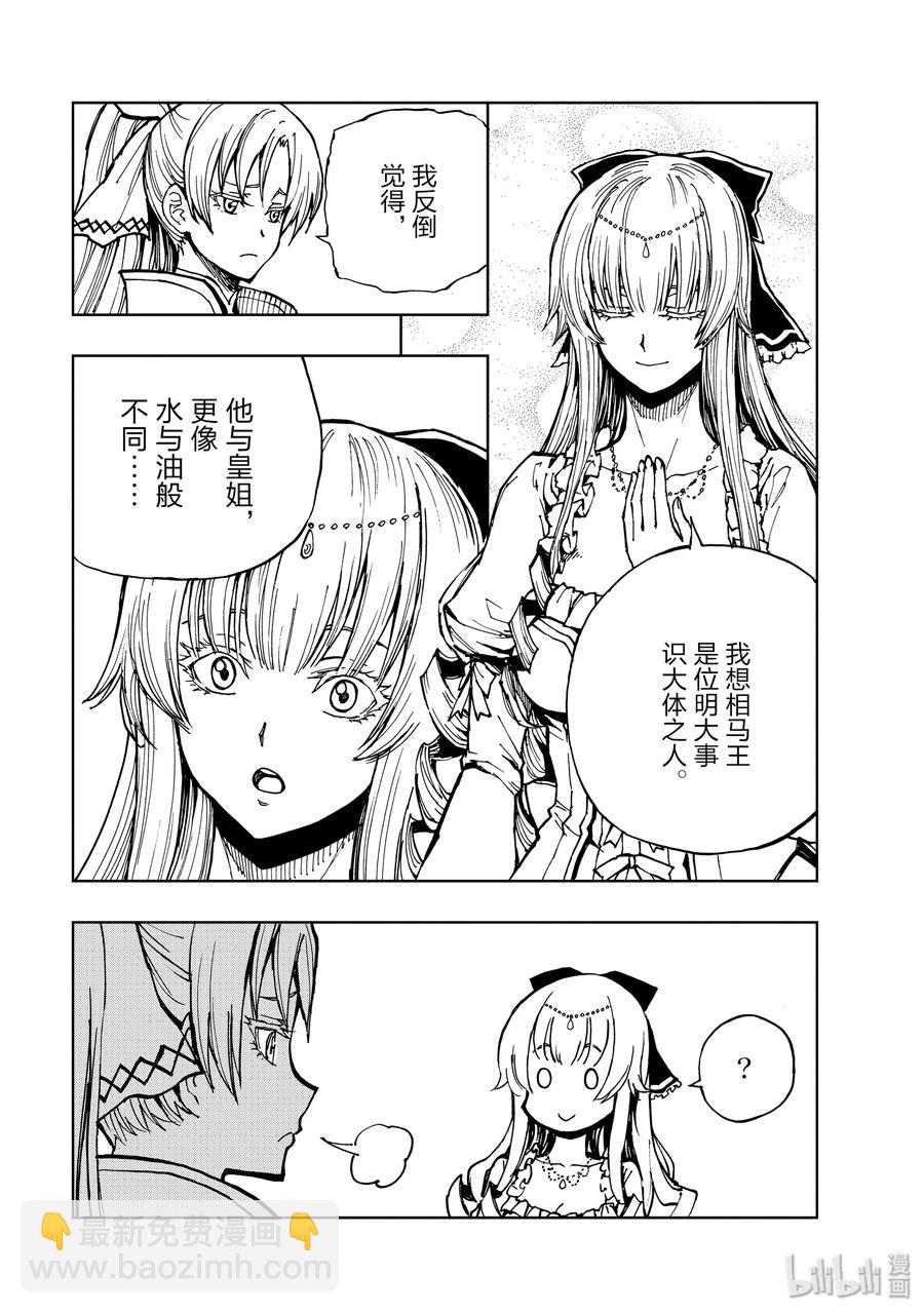 28 迈向战后26