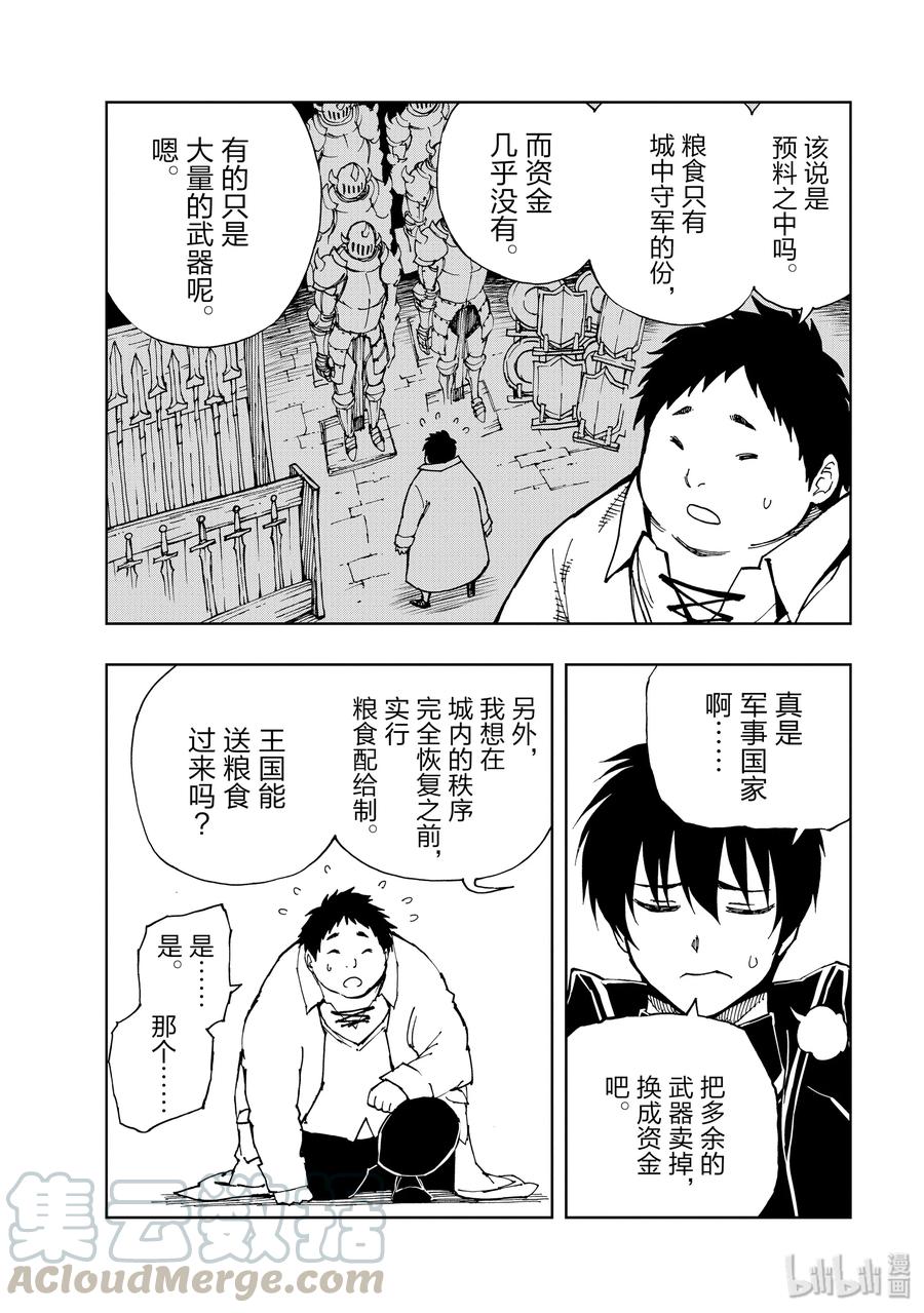 28 迈向战后3