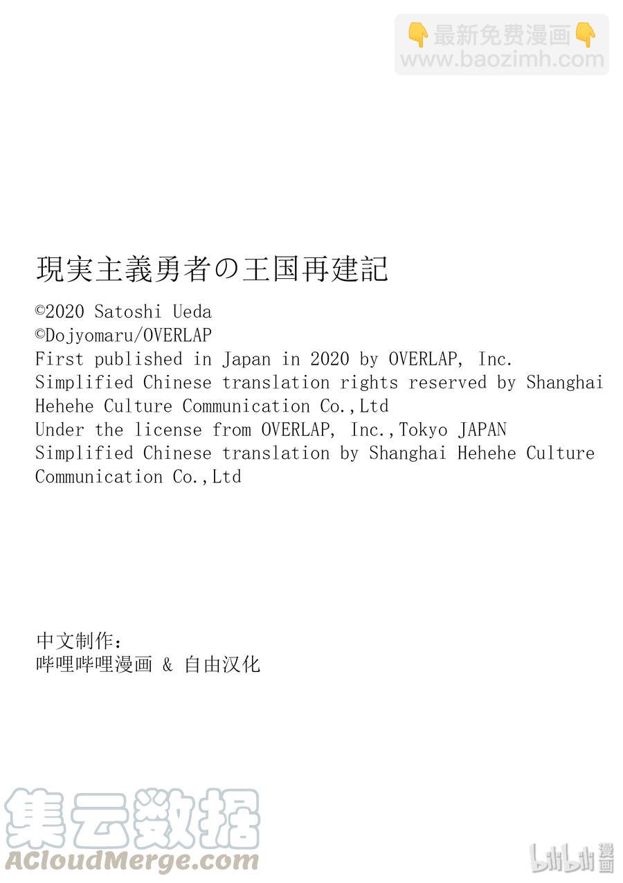 28 迈向战后30