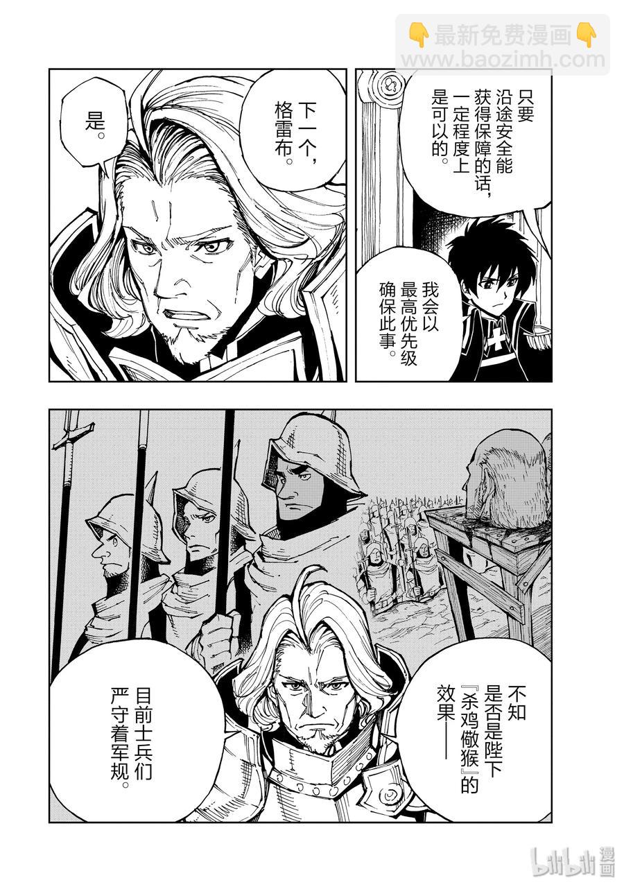 28 迈向战后4