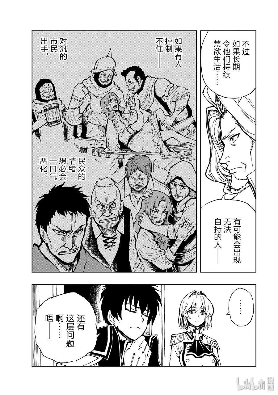 28 迈向战后5