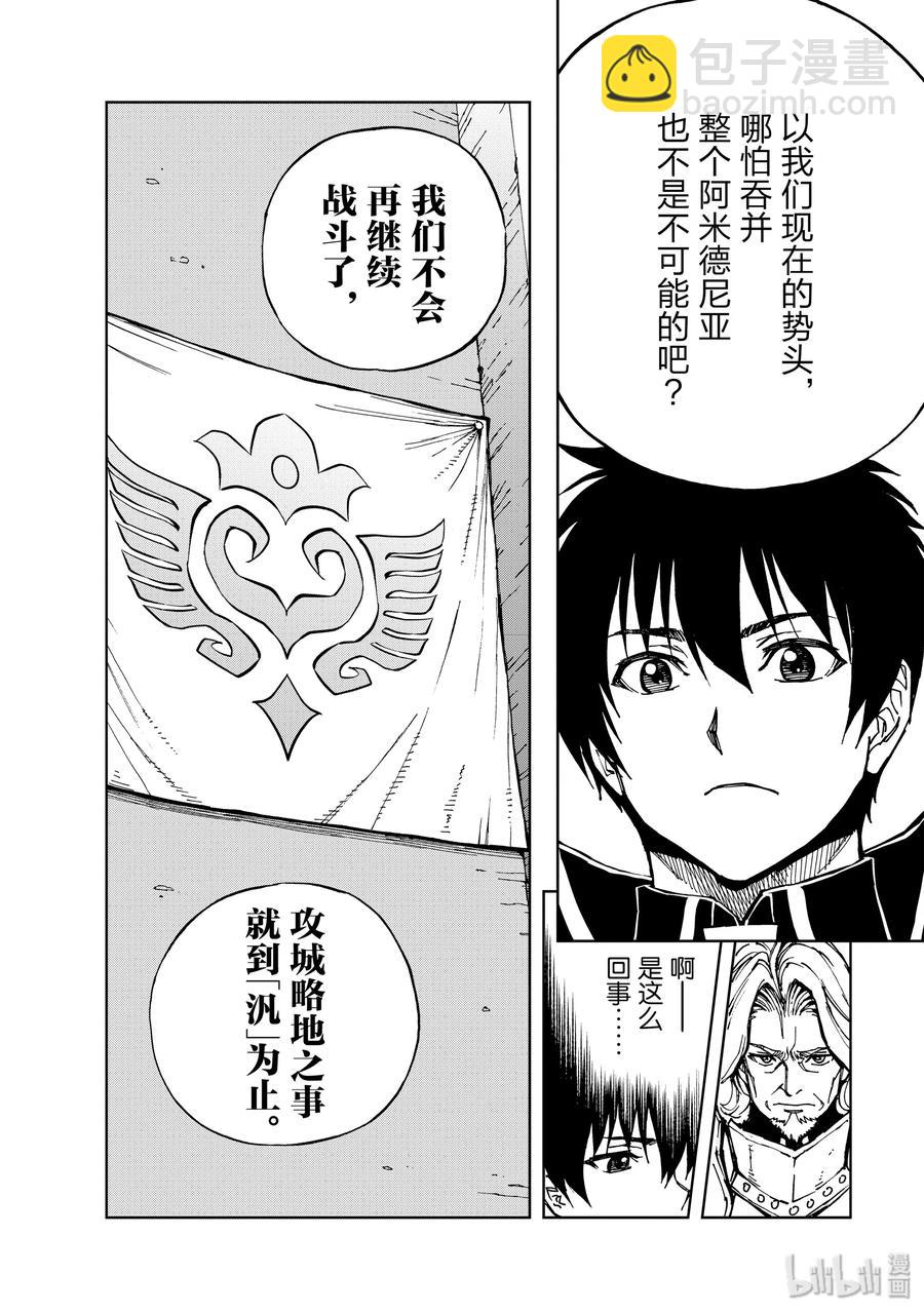 28 迈向战后7