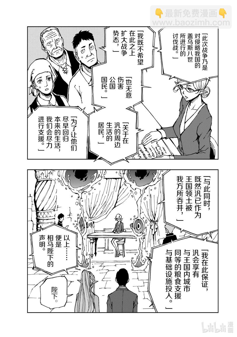 29 罗蕾莱计划①11