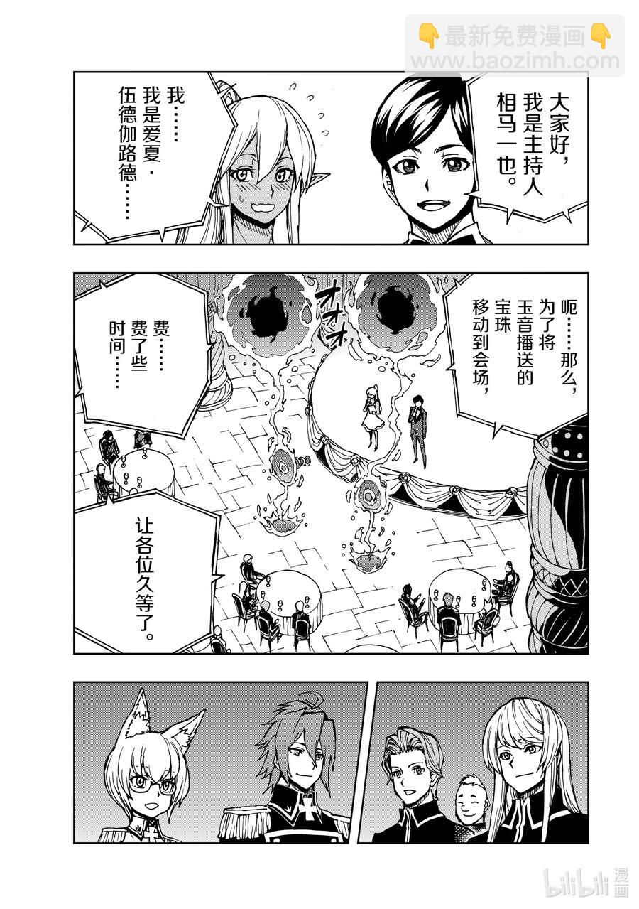 29 罗蕾莱计划①17