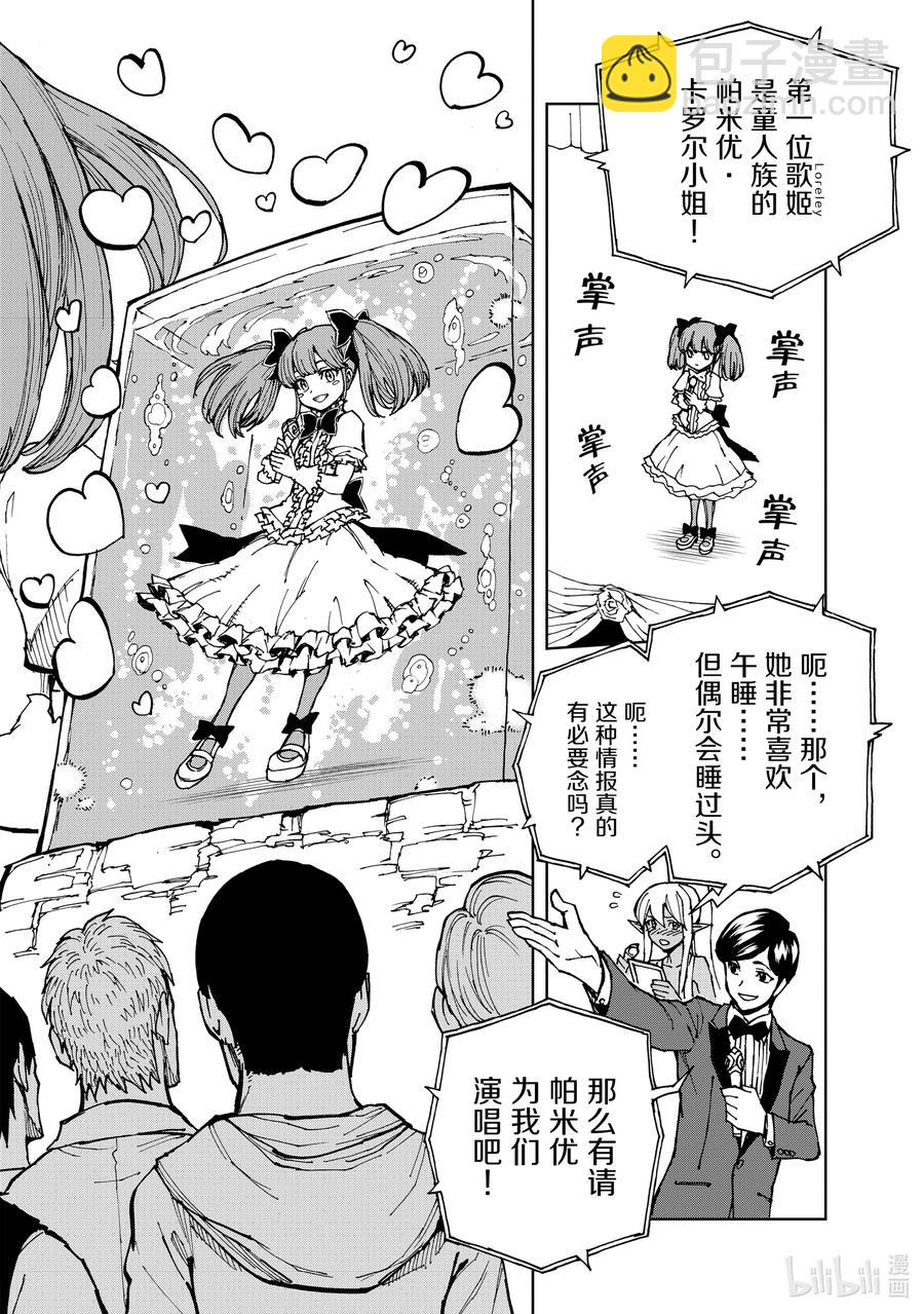 29 罗蕾莱计划①19