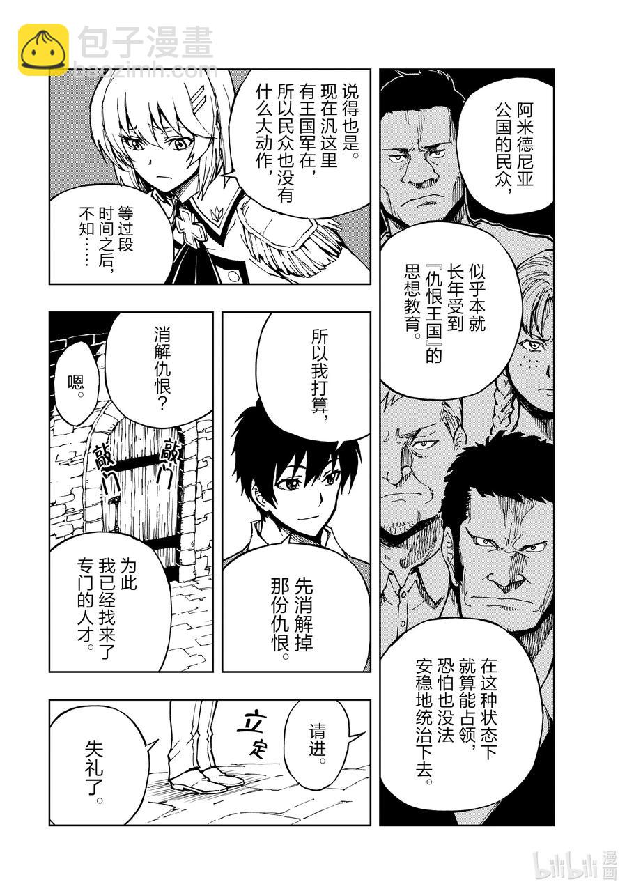 29 罗蕾莱计划①2