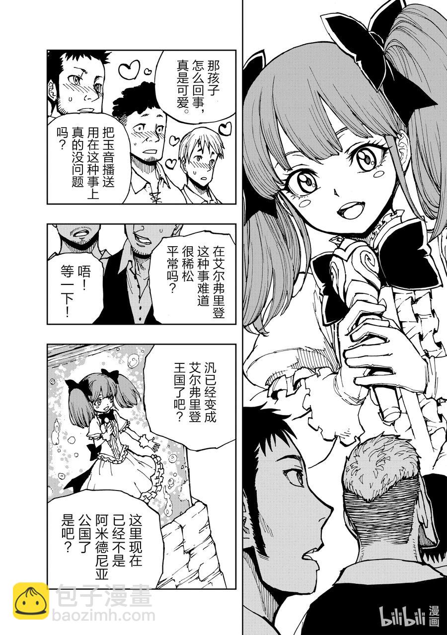 29 罗蕾莱计划①20