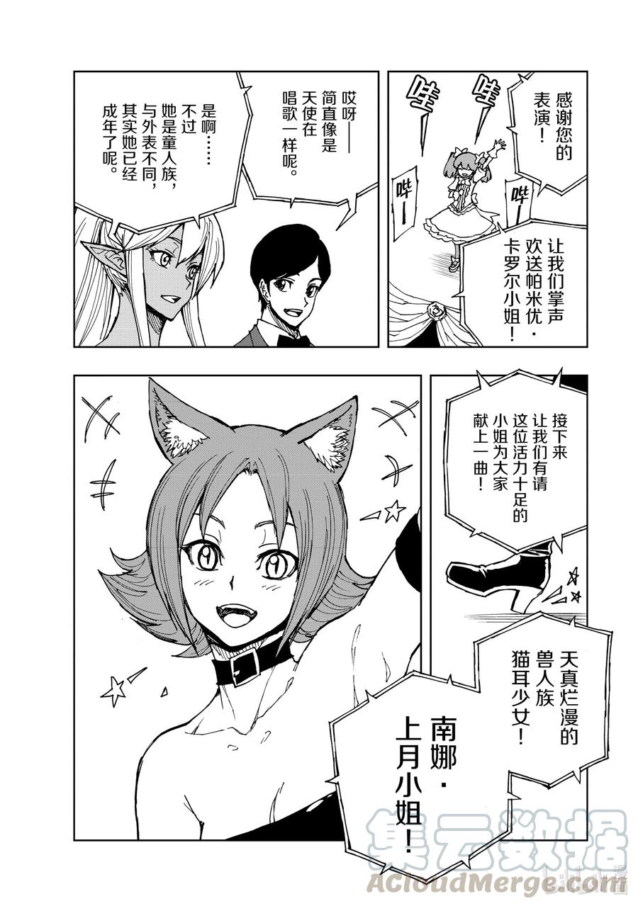 29 罗蕾莱计划①21