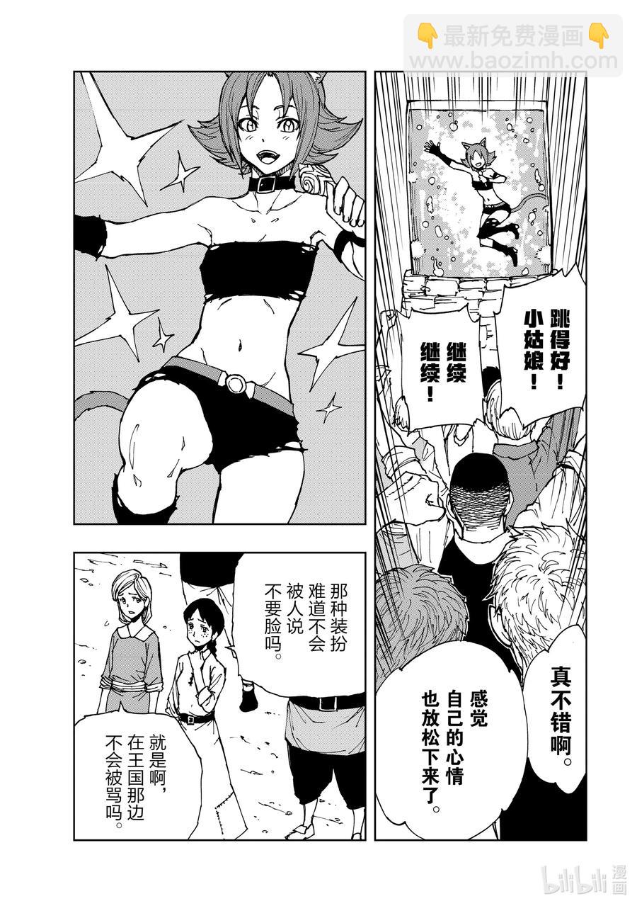 29 罗蕾莱计划①23