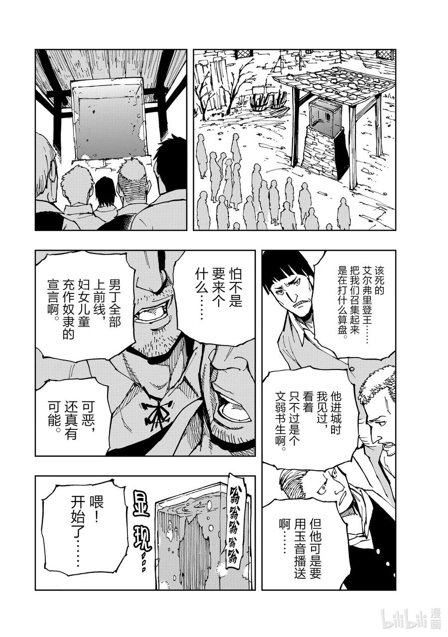 29 罗蕾莱计划①8