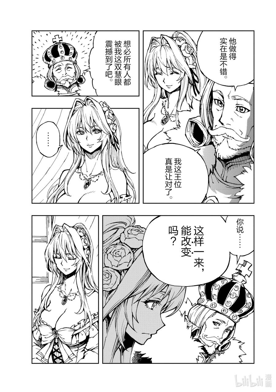 31 泛城街头的相遇①1
