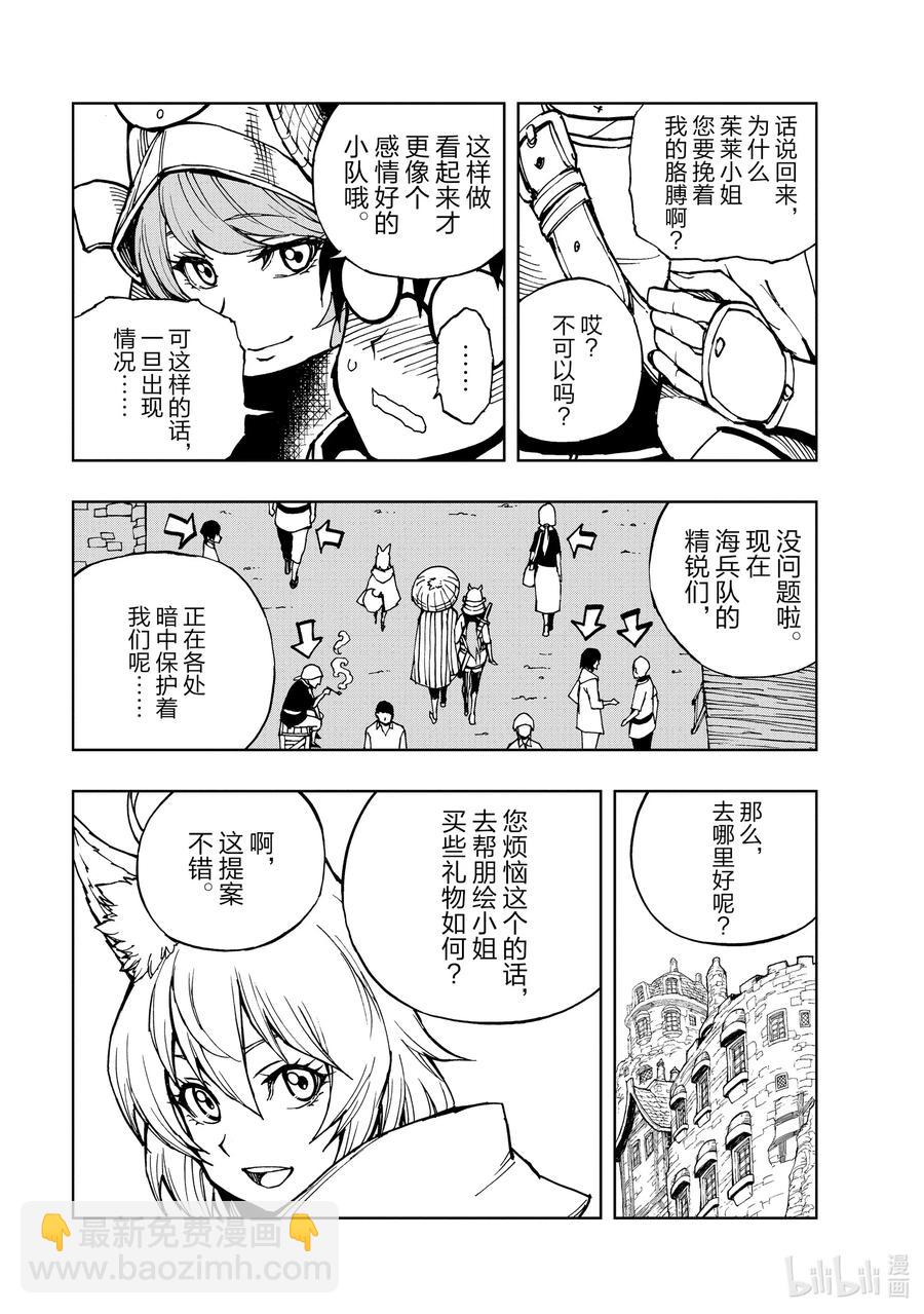 31 泛城街头的相遇①10