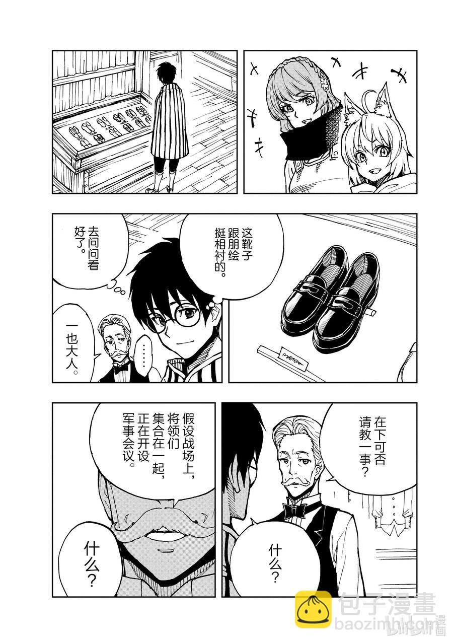 31 泛城街头的相遇①13