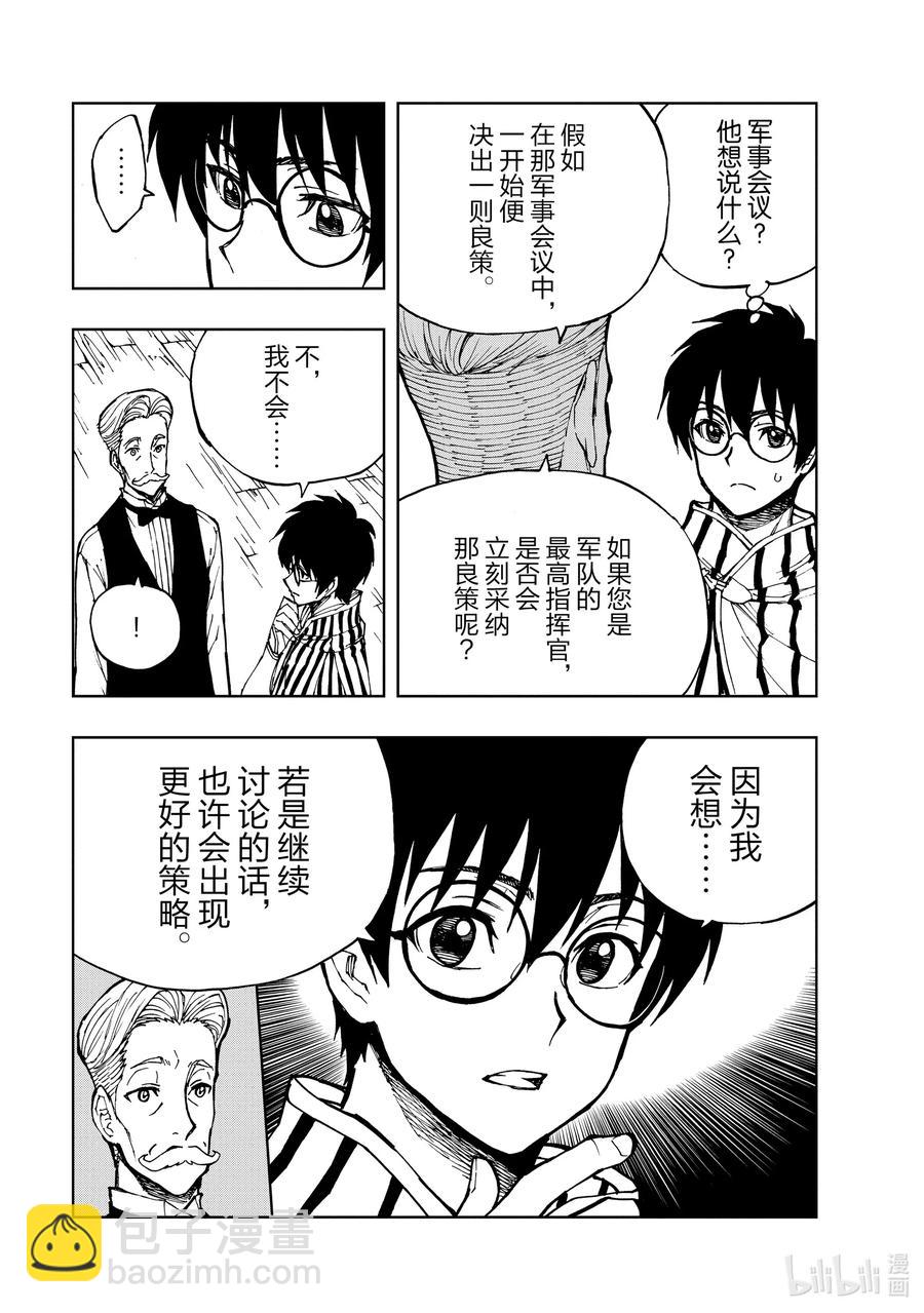 31 泛城街头的相遇①14
