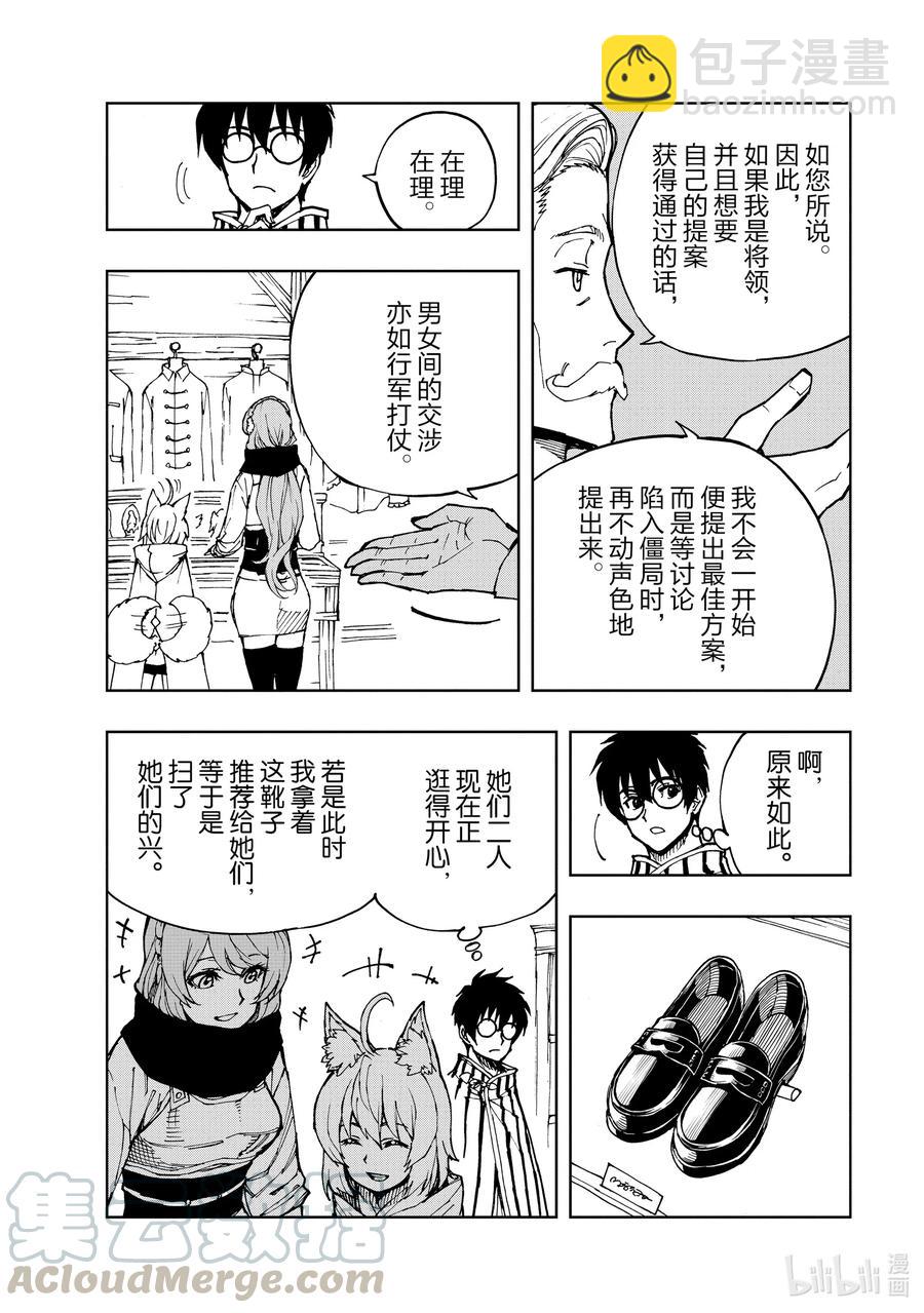 31 泛城街头的相遇①15