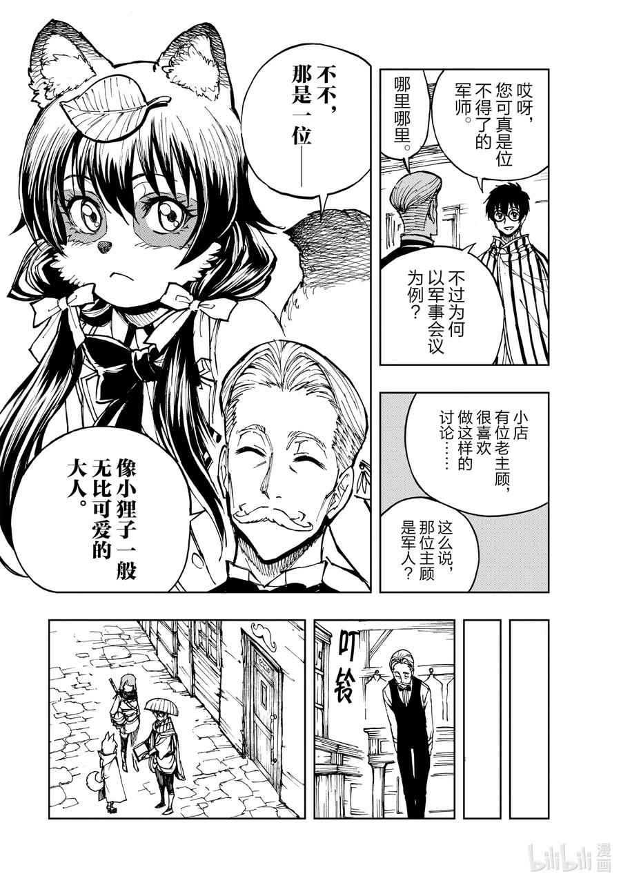 31 泛城街头的相遇①16