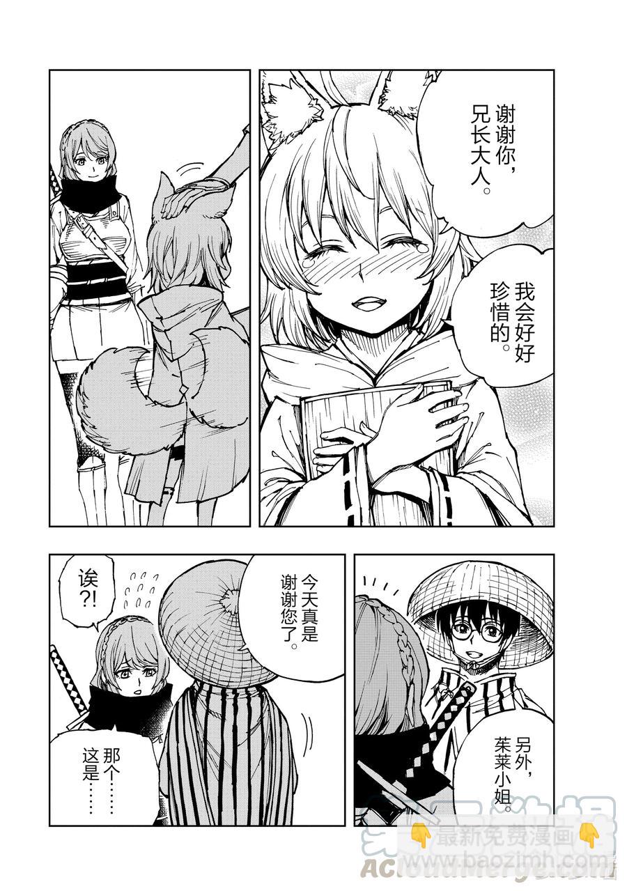 31 泛城街头的相遇①18