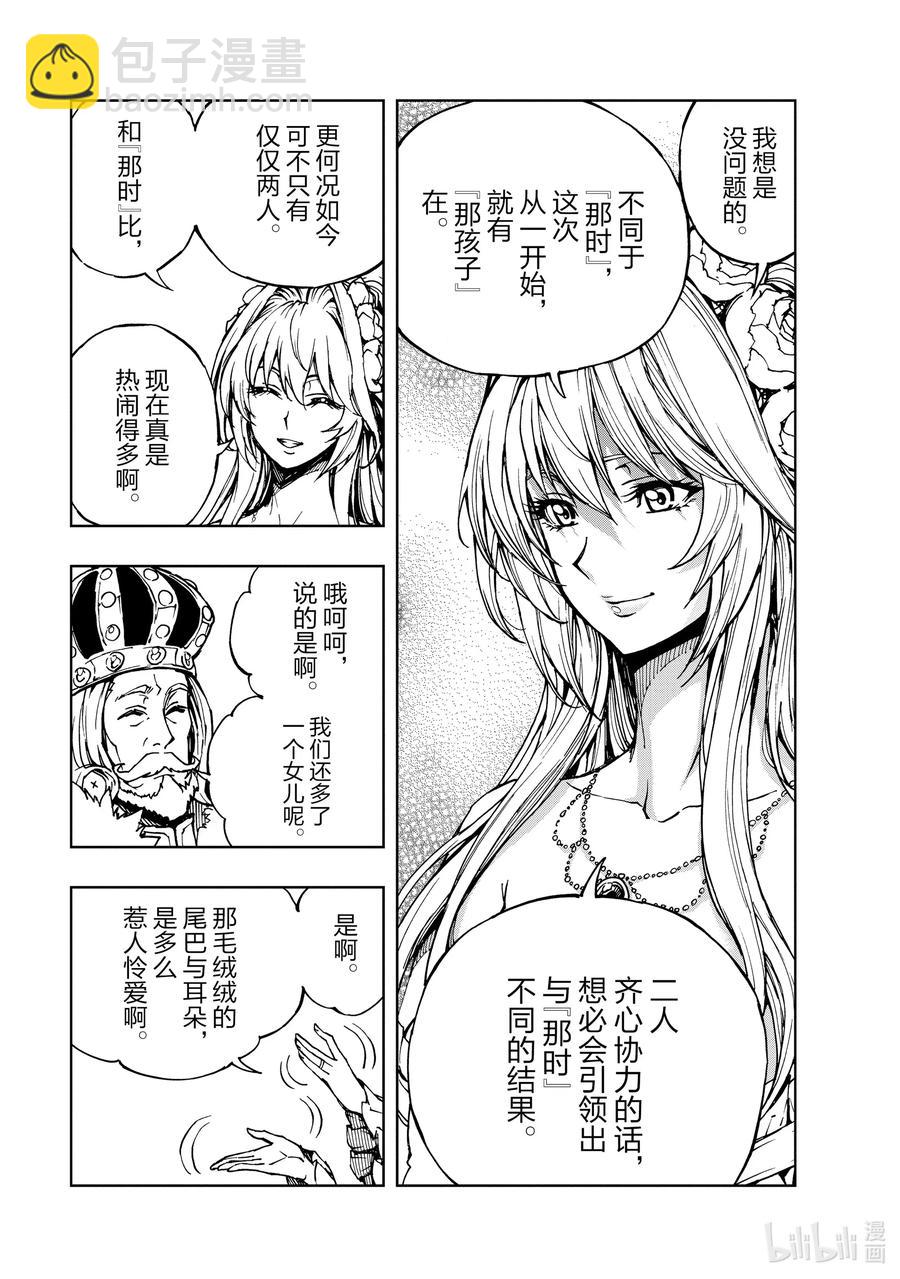 31 泛城街头的相遇①2