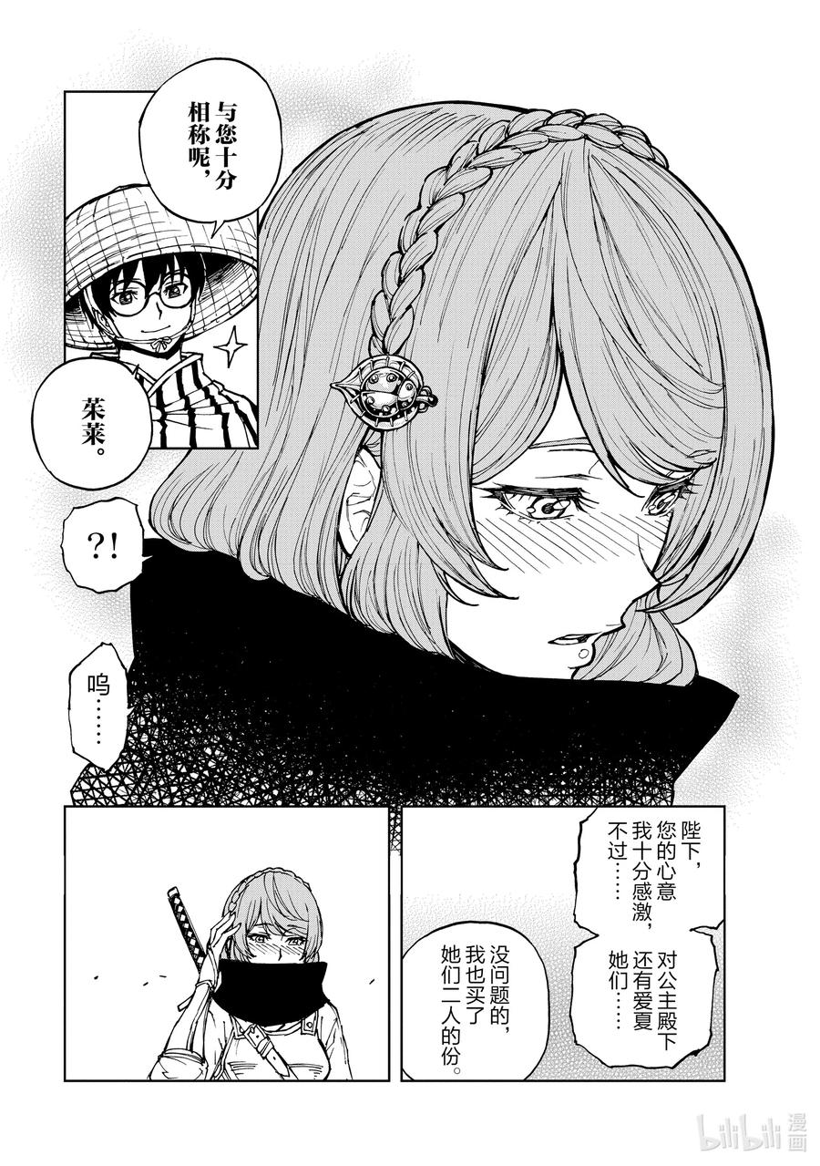 31 泛城街头的相遇①20