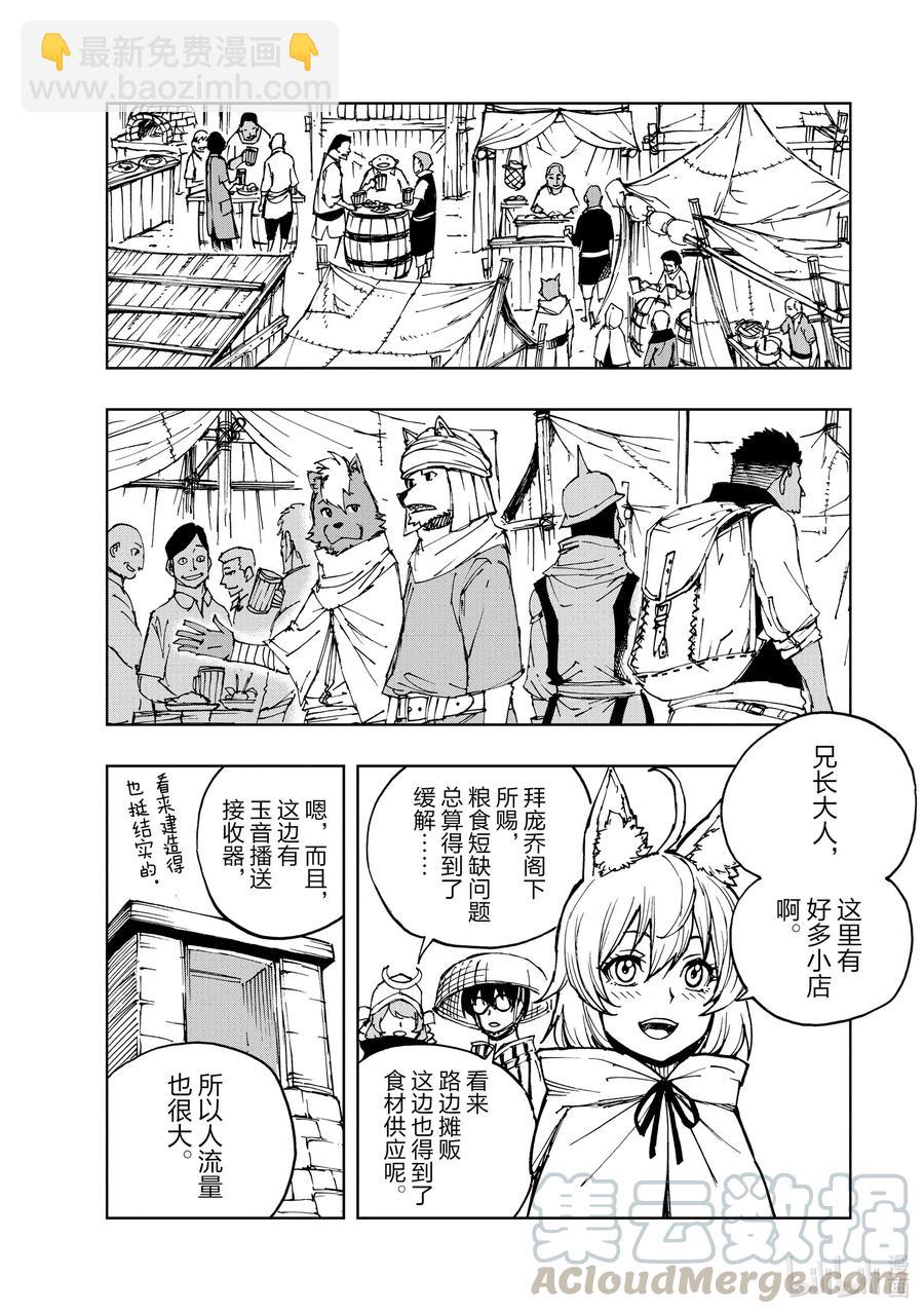 31 泛城街头的相遇①21