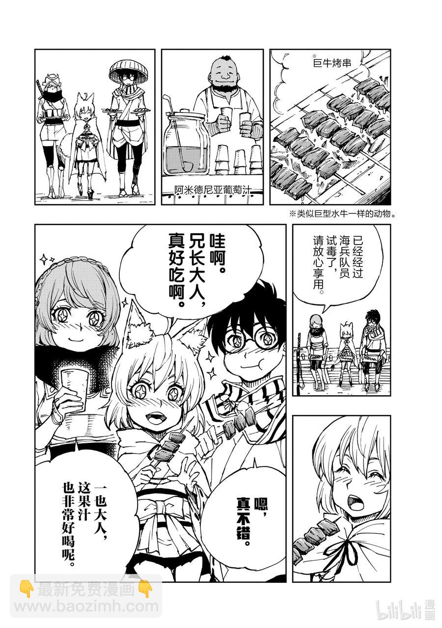 31 泛城街头的相遇①22