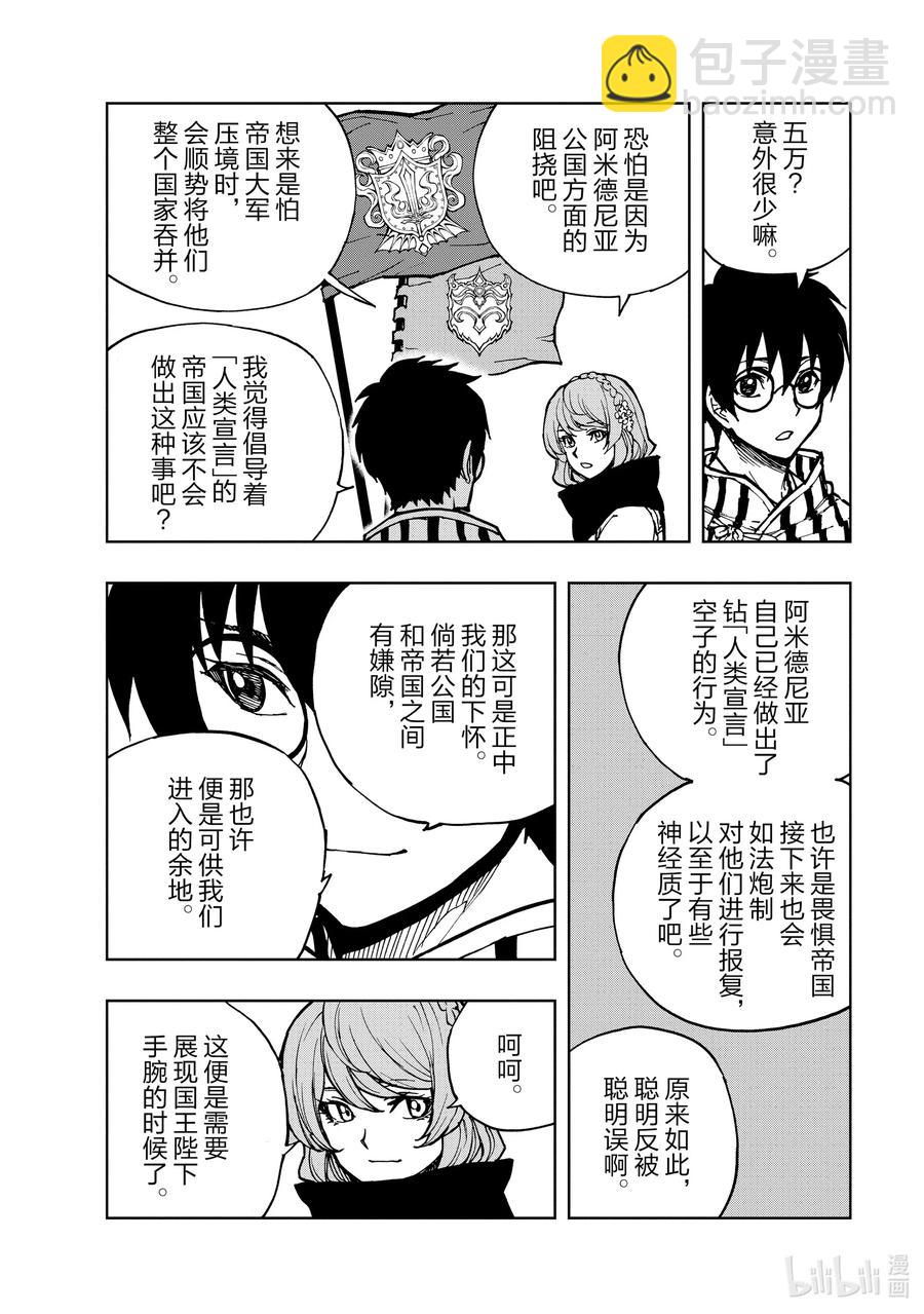 31 泛城街头的相遇①25