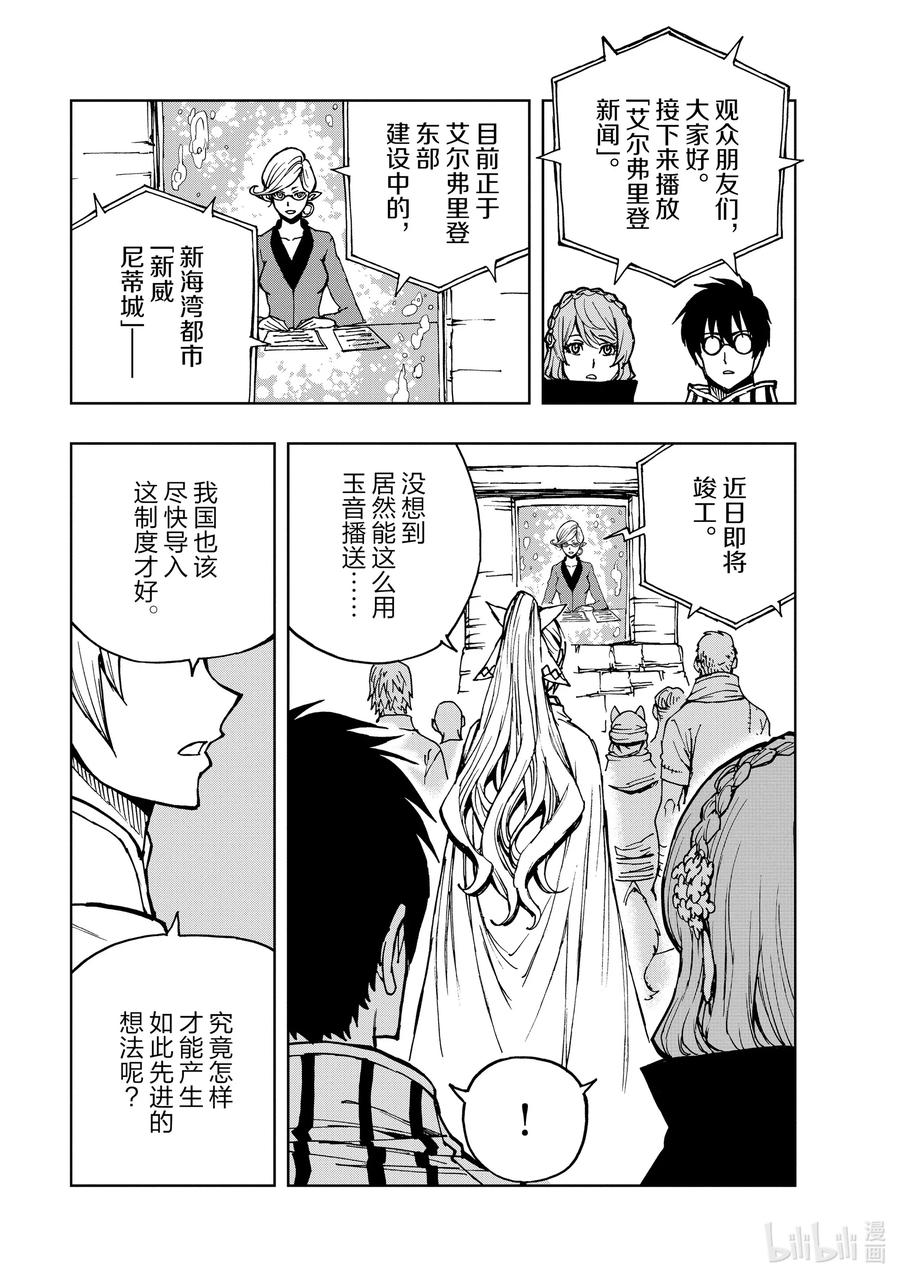 31 泛城街头的相遇①26